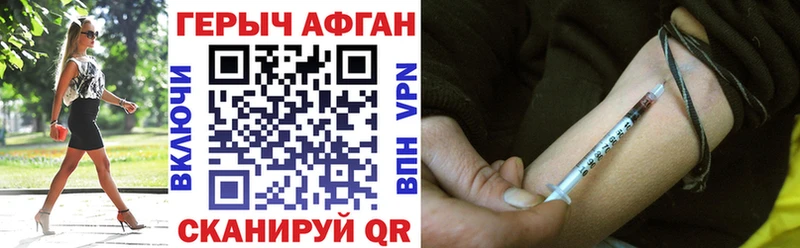 Героин VHQ  наркота  Андреаполь 