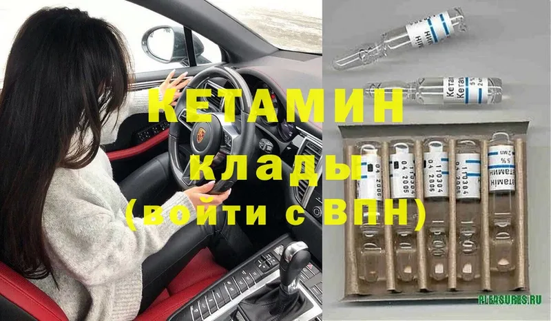 КЕТАМИН ketamine  даркнет официальный сайт  Андреаполь  где найти наркотики  MEGA маркетплейс 