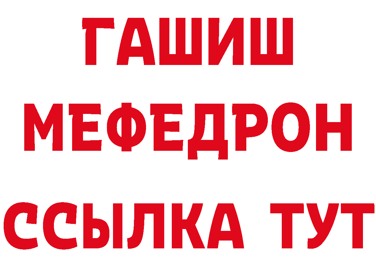 Героин герыч зеркало даркнет мега Андреаполь