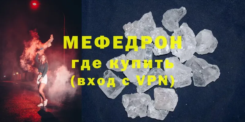 наркошоп  Андреаполь  Меф mephedrone 