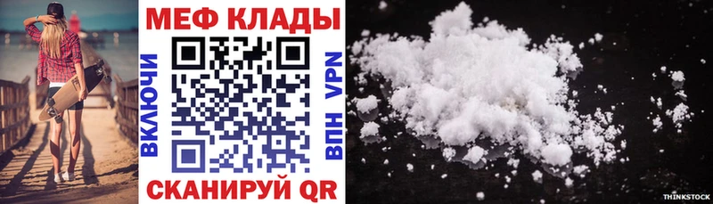 МЕФ мяу мяу Андреаполь