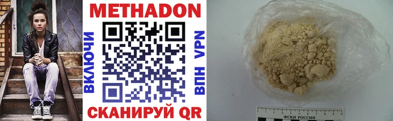 Метадон мёд Андреаполь